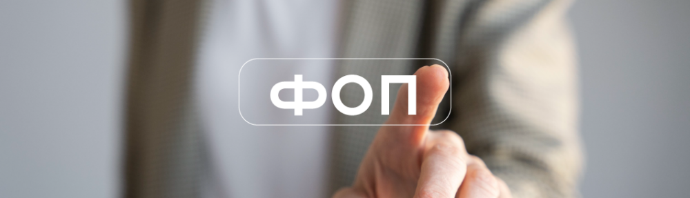 Нові податки ФОП