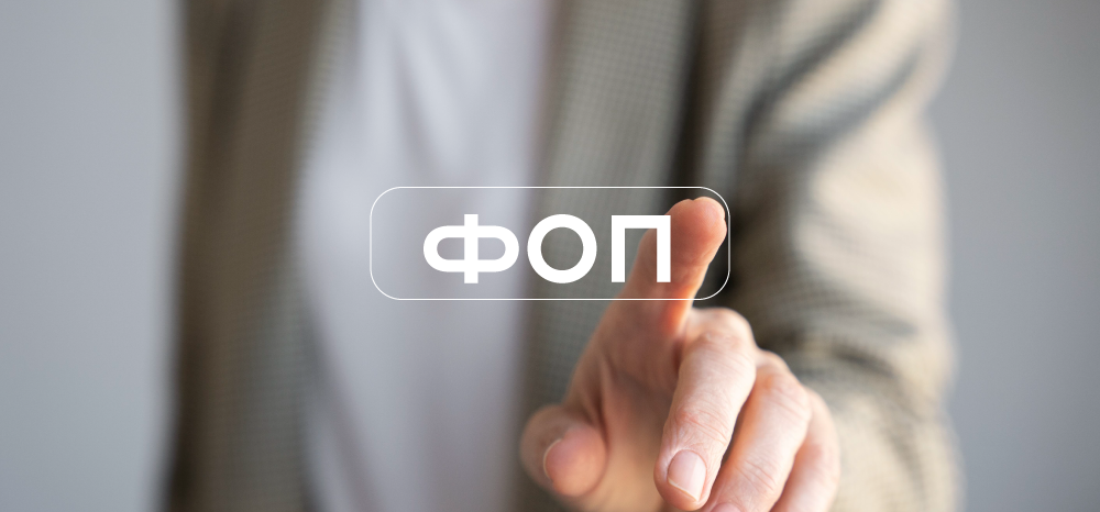 Нові податки ФОП