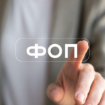 Нові податки ФОП