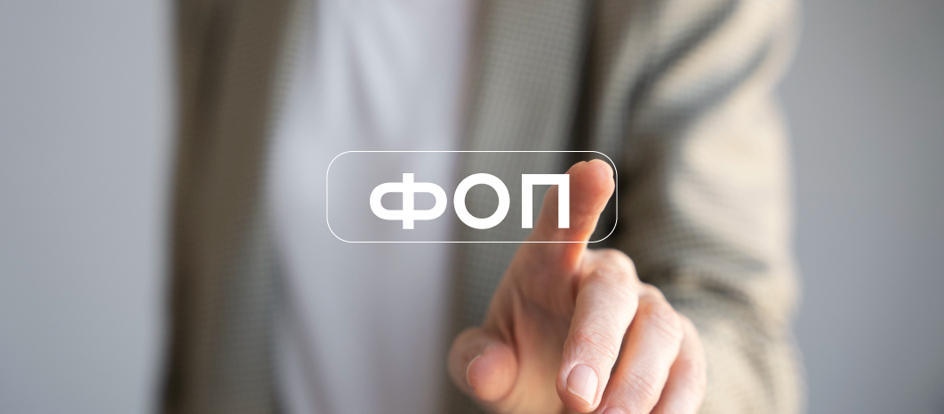 ФОП сплачуватимуть податки по-новому